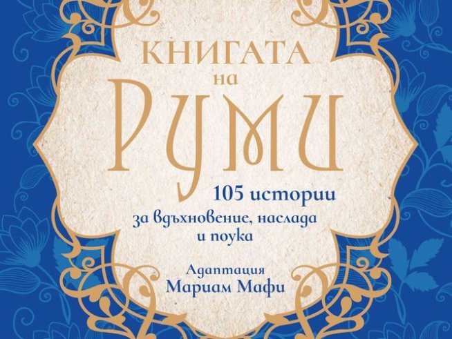 Корица: издателство "Хермес"