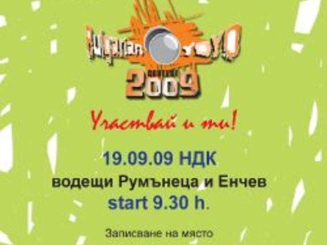 “И аз мога” организира първото състезание по йо-йо в България