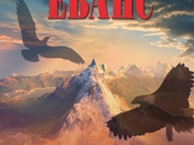 „Разделени“