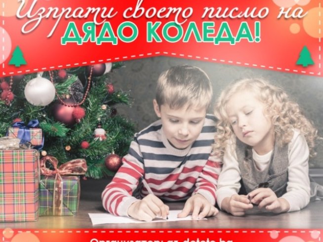 Снимка: Az-deteto.bg.