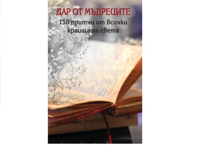 Корица: Издателство „Кръг“