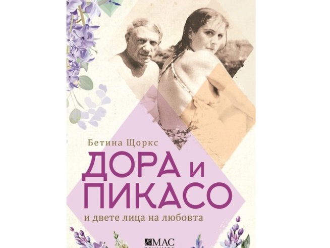 Корица: "ЕМАС"