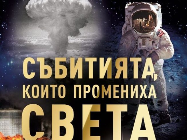 Корица: издателство "Хермес"