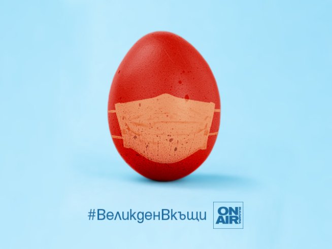 Визия: Bulgaria ON AIR