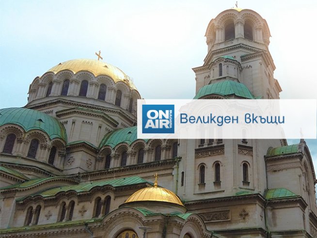 Вълнуващи кино заглавия по Bulgaria ON AIR през празничните дни 