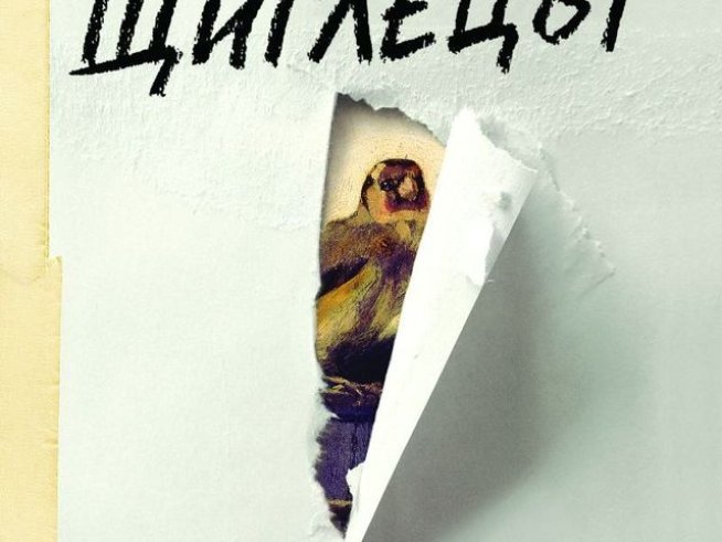 Снимка: Издателство "Еднорог"