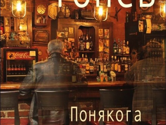 Как злободневните теми стават част от историята