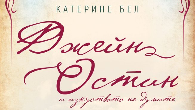 Корица: ЕМАС