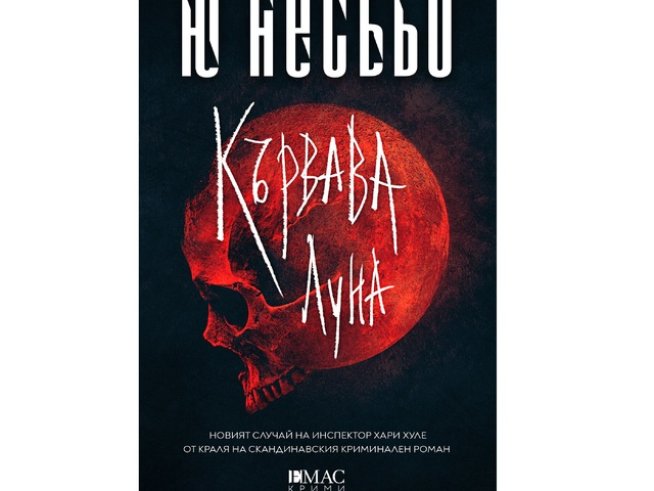 Корица: ЕМАС