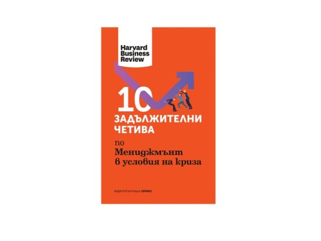 Корица: „ХЕРМЕС“ 