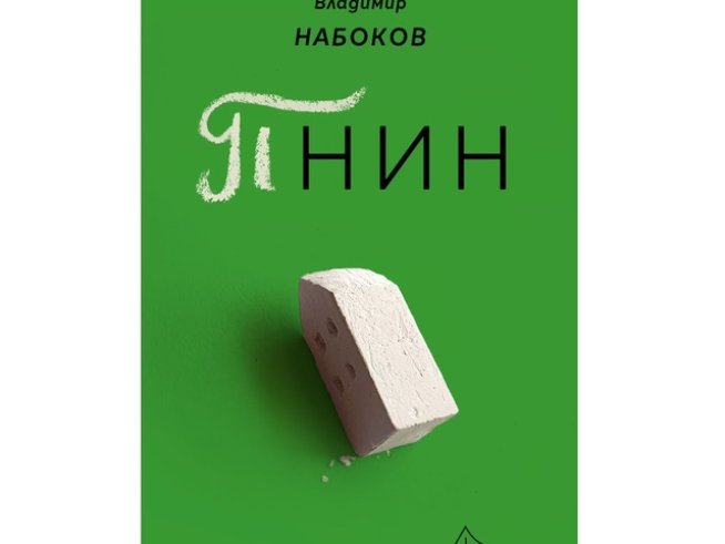 Корица: Люба Халева