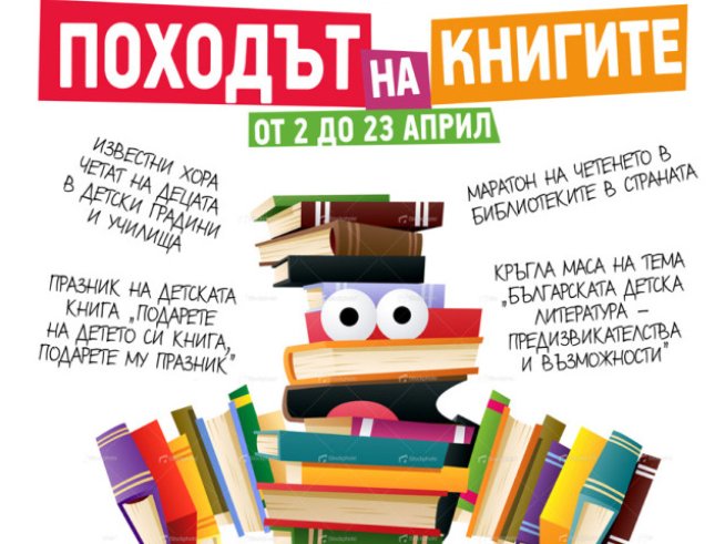 Орлин Павлов и Рафи ще четат любимите си детски книги