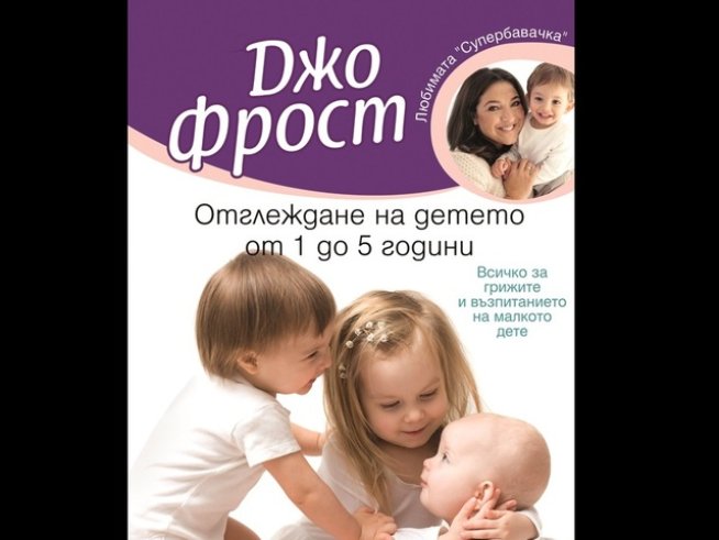 Любимата „Супербавачка“ на Адел и Хю Джакмън?