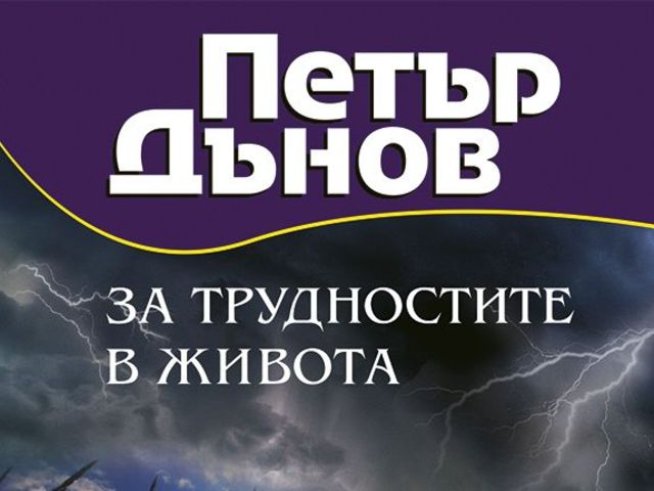 Корица: Издателство "Хермес"