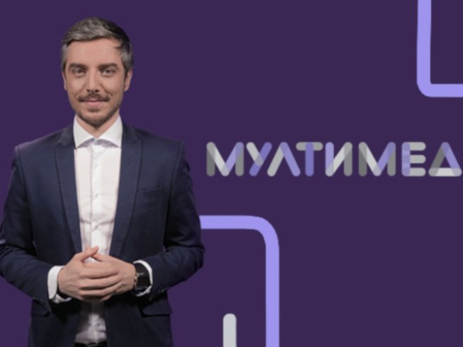 Предаването „Мултимедия“ по Bulgaria ON AIR с нов час на излъчване