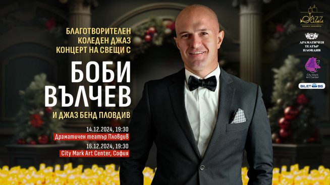 Боби Вълчев. Снимка: Личен архив Боби Вълчев