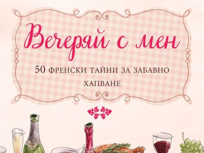 Корица: издателство "Слънце"