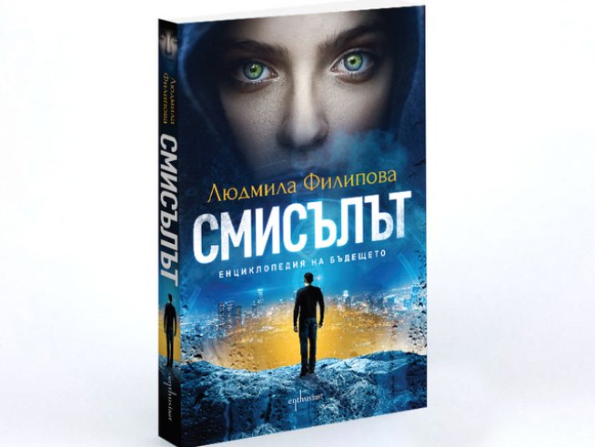 Корица: Ентусиаст