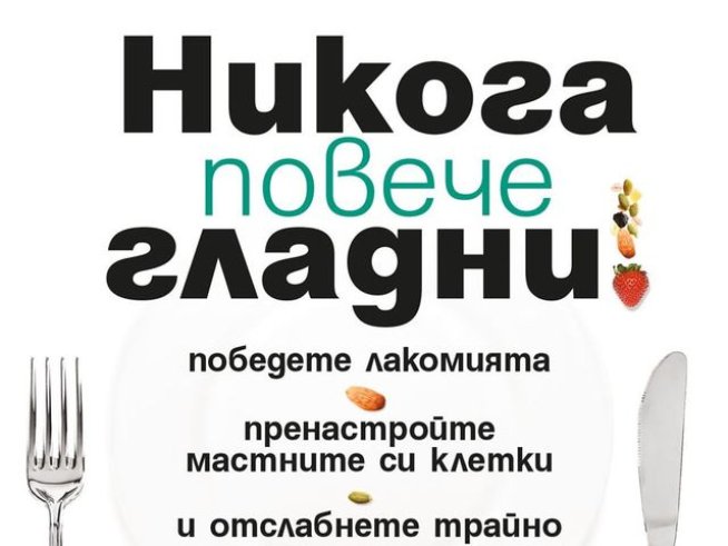 Корица: издателство "Колибри"