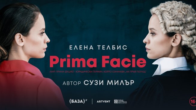 Елена Телбис с премиера на постановка, която е хит на Бродуей