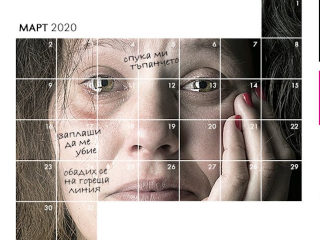 Визия: Български фонд за жените.