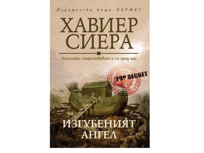 Корица: Издателска къща „ХЕРМЕС“