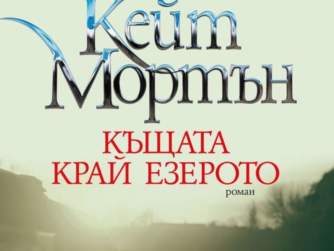 Корица: издателство "Колибри" 