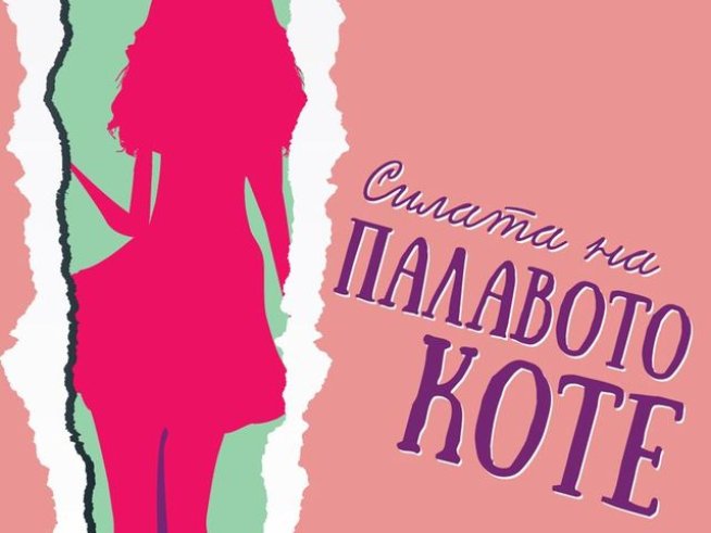 Корица: издателство AMG Publishing