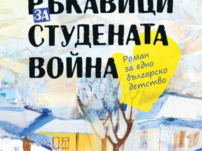 Корица: Хермес