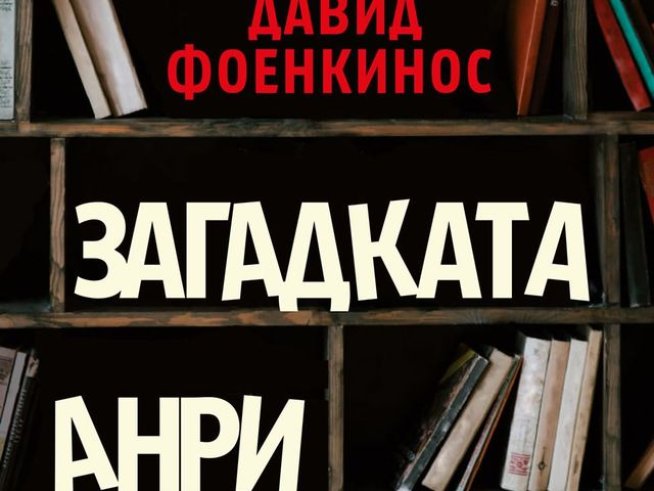 Корица: Colibri