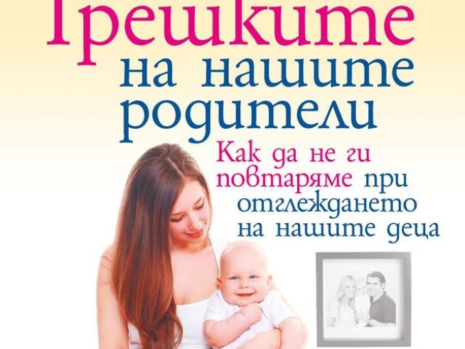 Корица: издателство "Колибри"