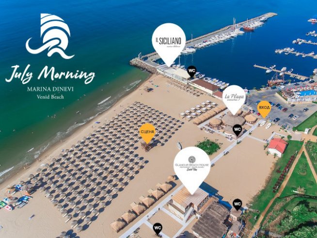 Рок концерт на Марина Диневи по случай Джулай морнинг