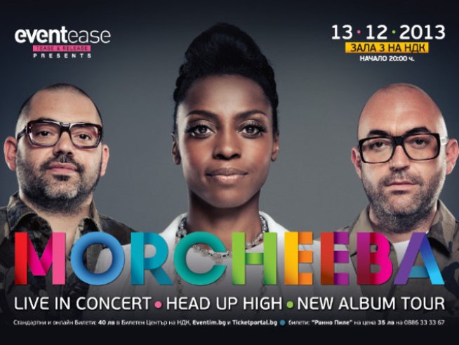 Невероятните Morcheeba се завръщат в България с нов албум