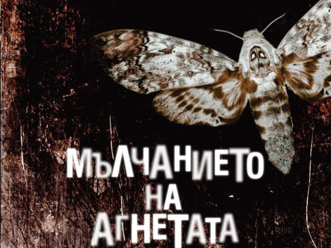 Един от най-обсебващите психотрилъри с ново издание