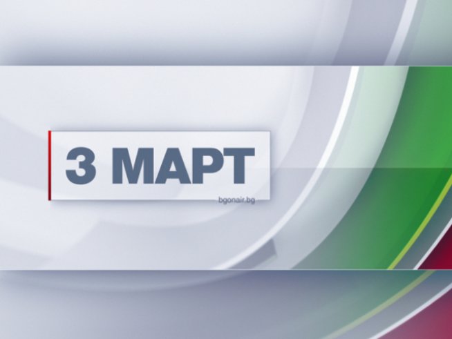 Снимка: Bulgaria ON AIR