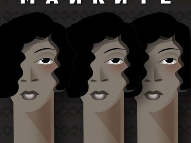 Корица: Хермес