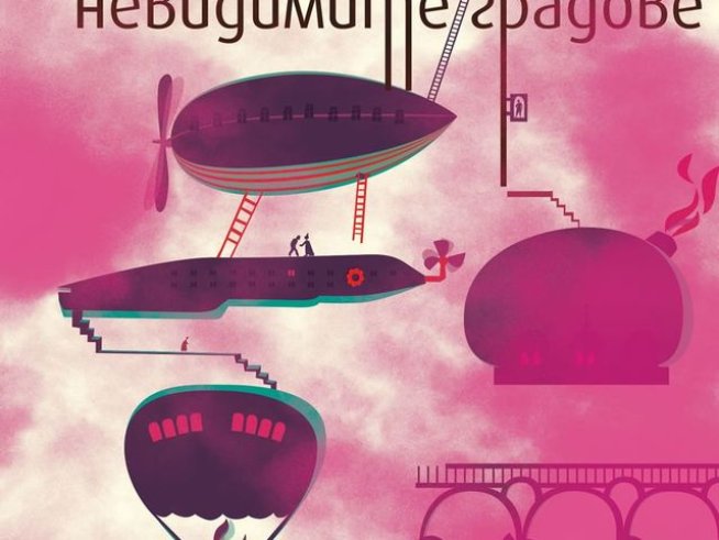 Корица: Colibri