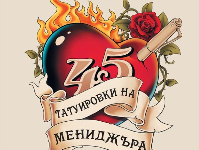 Корица: издателство AMG Publishing 