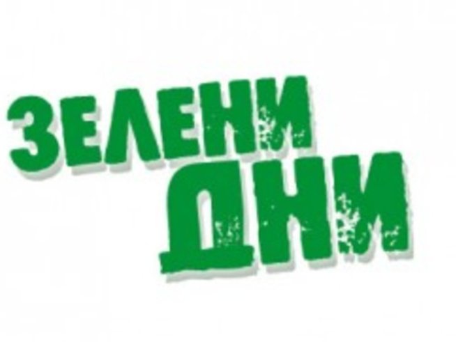 Програма на софийския фестивал "Зелени дни"