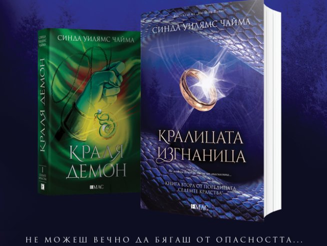 Корица: издателство „Емас“ 