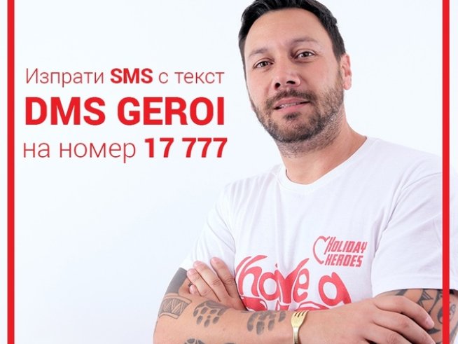 Лео Бианки. Снимка: Holiday Heroes