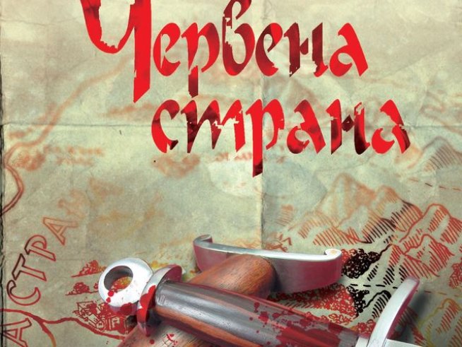 Снимка: Издателство "Колибри"