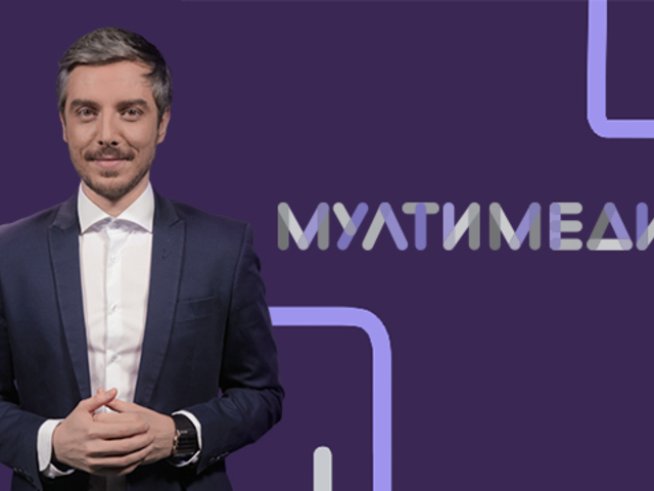 „Мултимедия“ със специално издание, посветено на 8 март