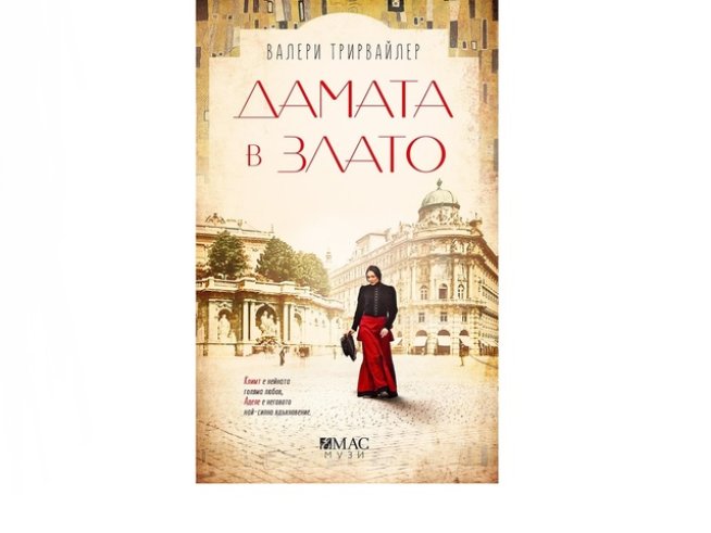 Корица: "ЕМАС"