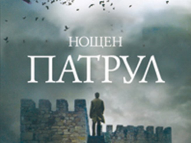 Вампири и върколаци, магьосници и вещици