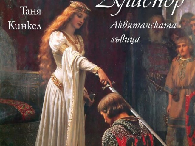 Корица: Издателство "Емас"