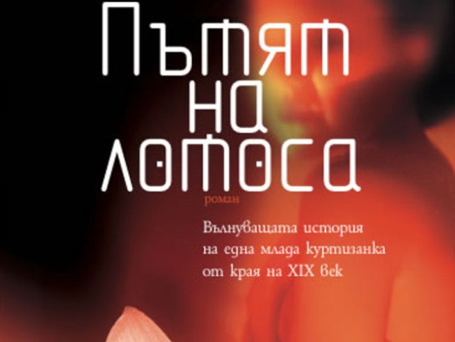 Всички неволи на сексуалното робство