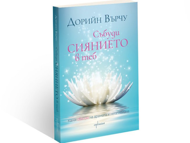 Корица: издателство "Ентусиаст" 