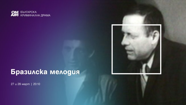 Снимка: Bulgaria ON AIR.