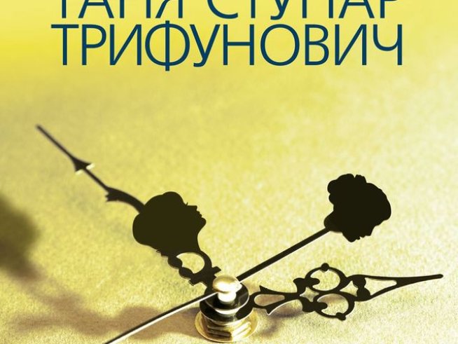 Корица: издателство "Колибри"